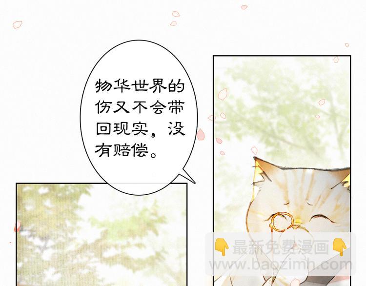 第40话 文物的价值17