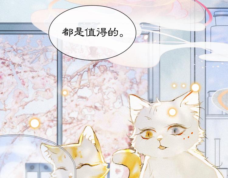 第41话 三秋杯的故事86