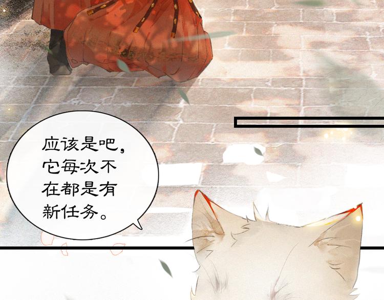 第1话 御猫的神秘生活54