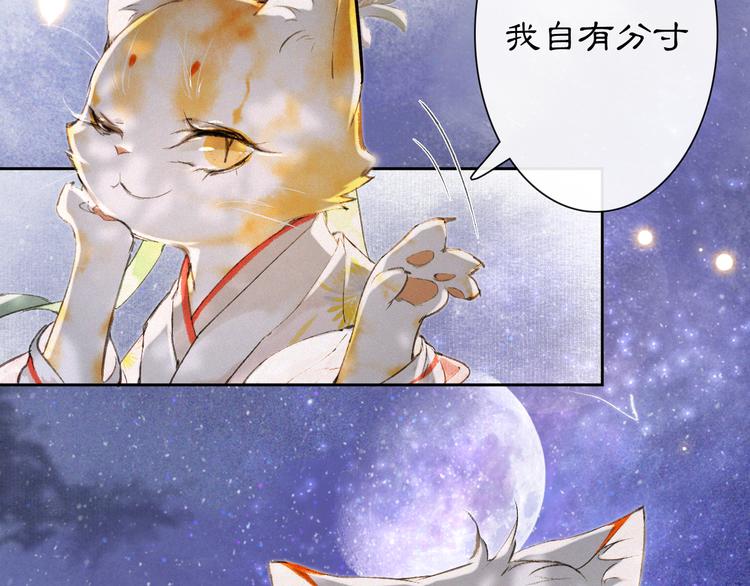 第10话 武班危机！34