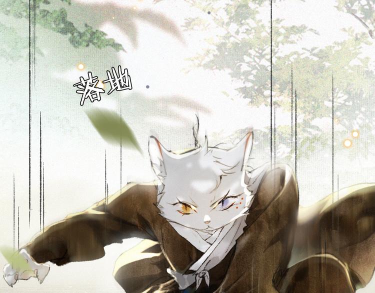 第30话 飞天御猫62