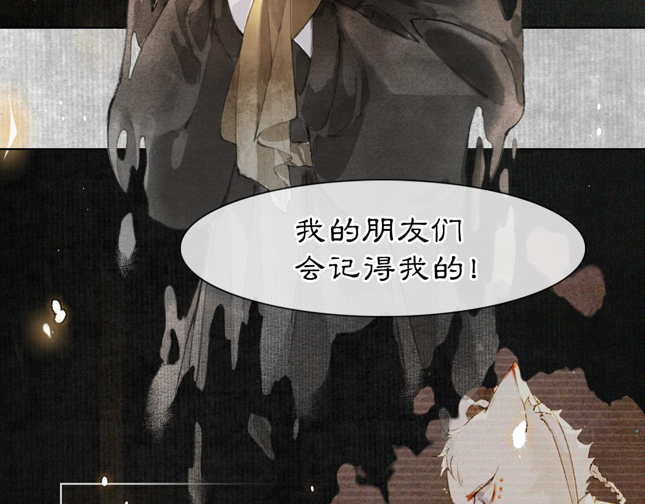 第二季完结篇 回家1