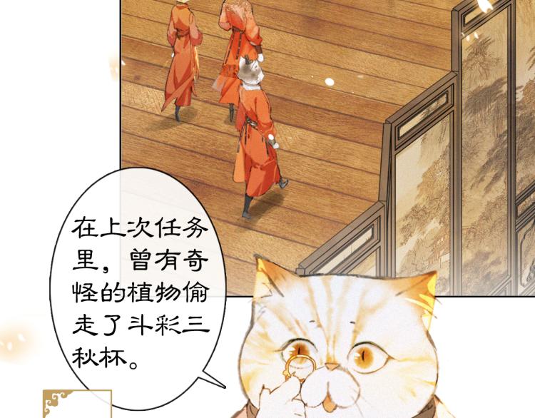 第1话 意外穿越57