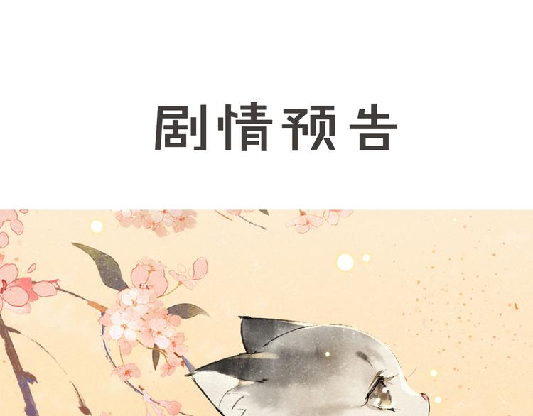 第16话 鱼也吸猫？50