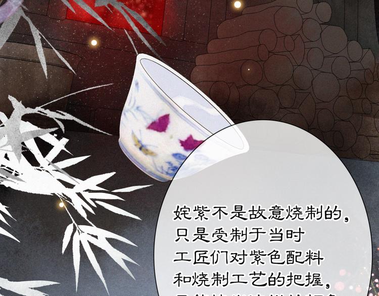 第41话 三秋杯的故事73