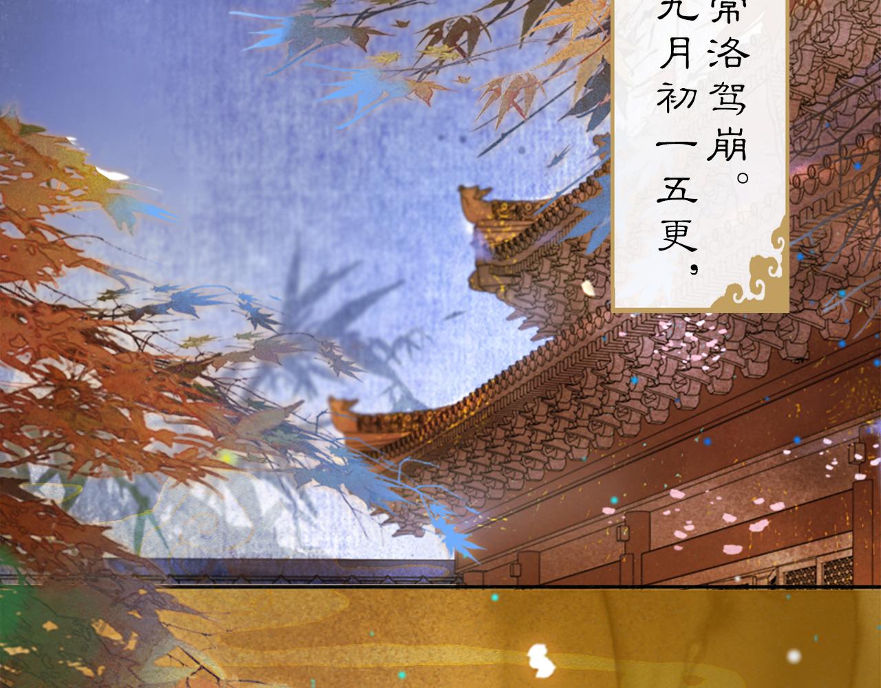 第13话 红丸事发，皇上驾崩！50