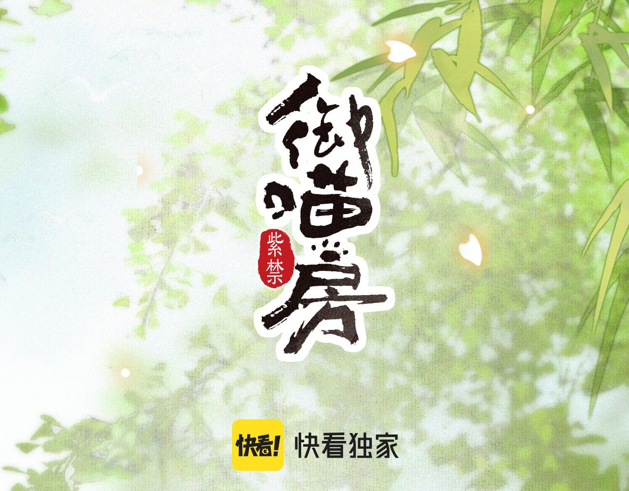 第32话  又见大鱼1