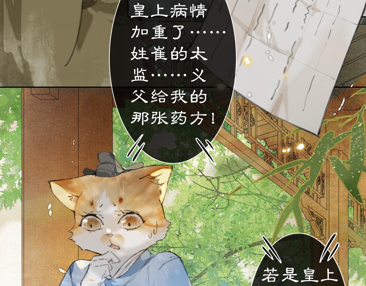 第35话 吴忧的愿望17