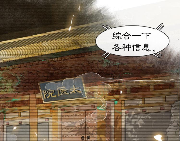 第3话 退婚——势在必行！63