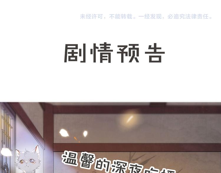 第36话 太子与霜眉的对峙68