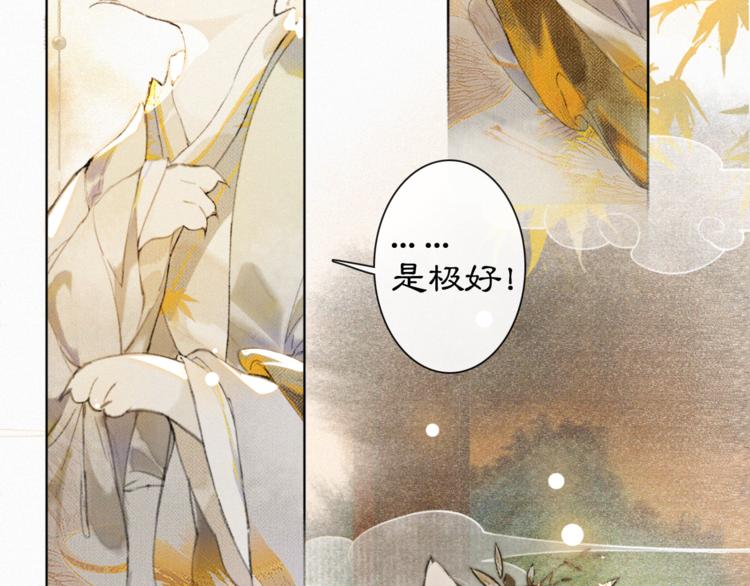 第34话 三秋杯再现！53
