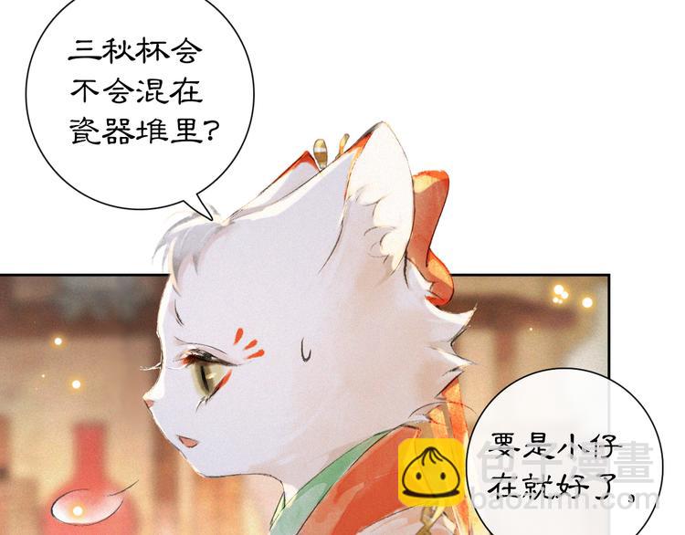 第11话 早安打工喵！40