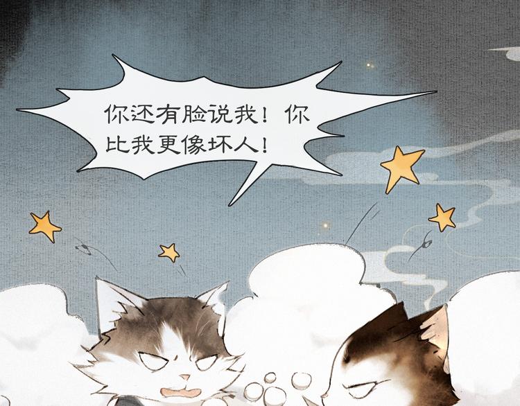 第29话 你们不属于这个世界12