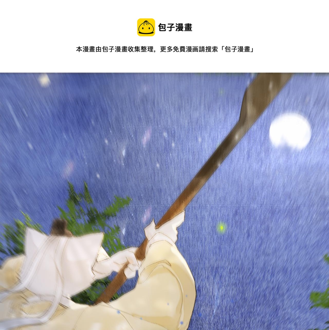 第15话 见证移宫案！0