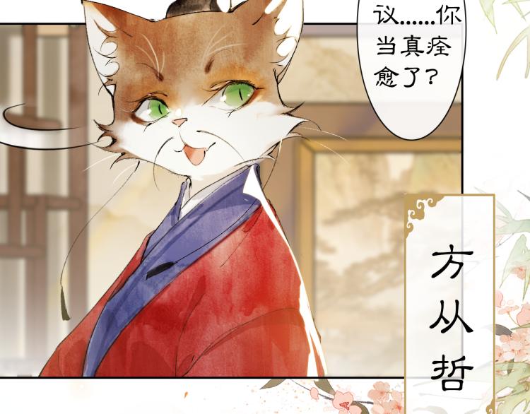 第5话 乐与忧31