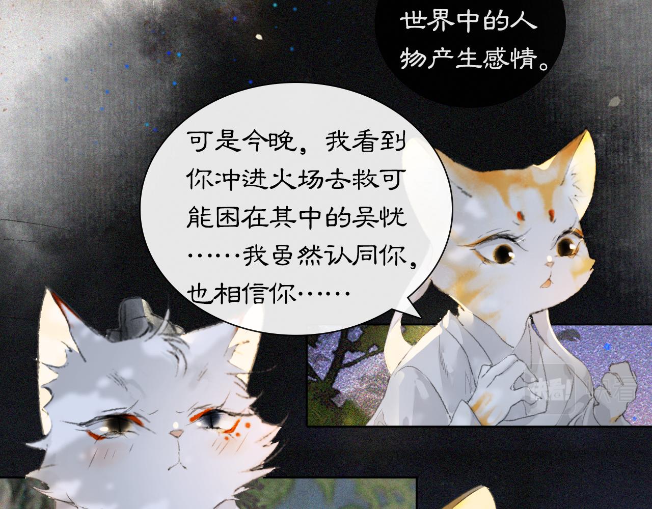 第20话 星空下的反省27