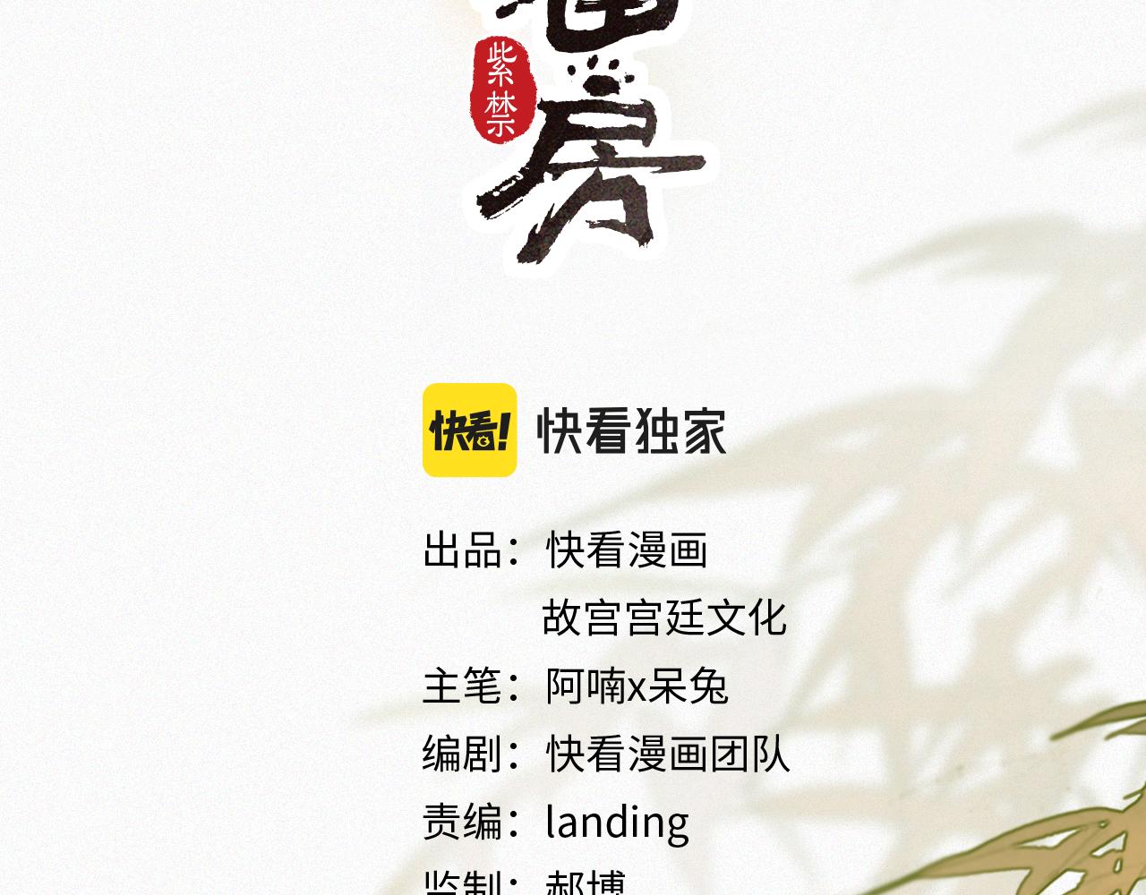 第18话 吴忧危险！5