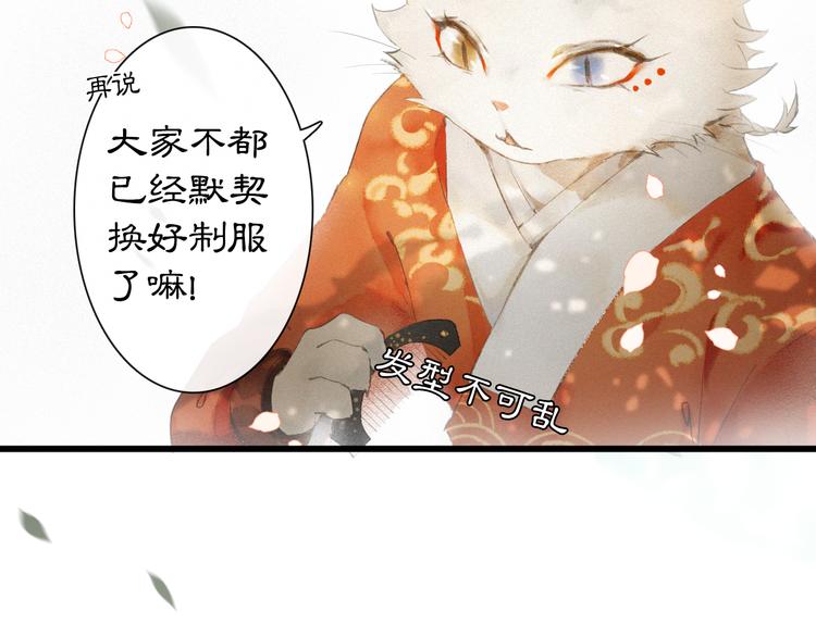 第1话 御猫的神秘生活55