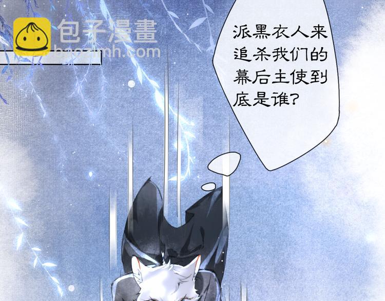 第19话 深夜，猫与鱼25