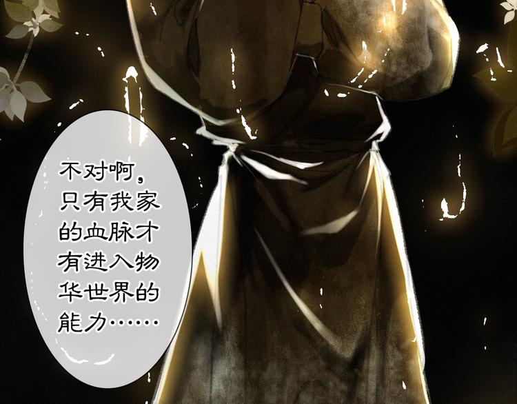 第29话 你们不属于这个世界58