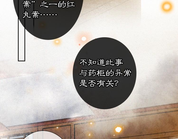 第2话 乱点鸳鸯49