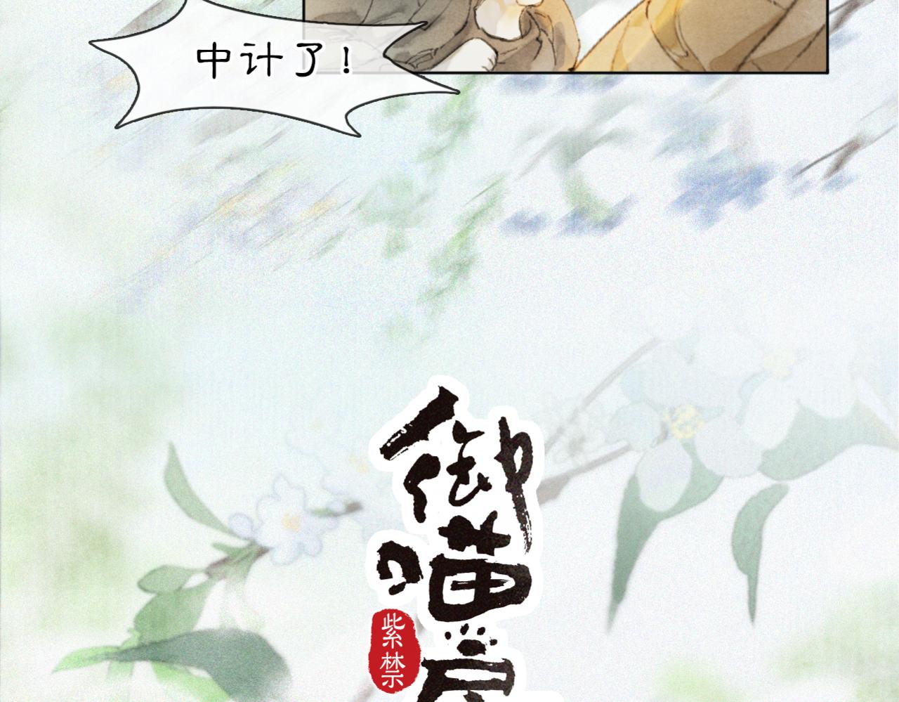 第49话 朋友们会记得3