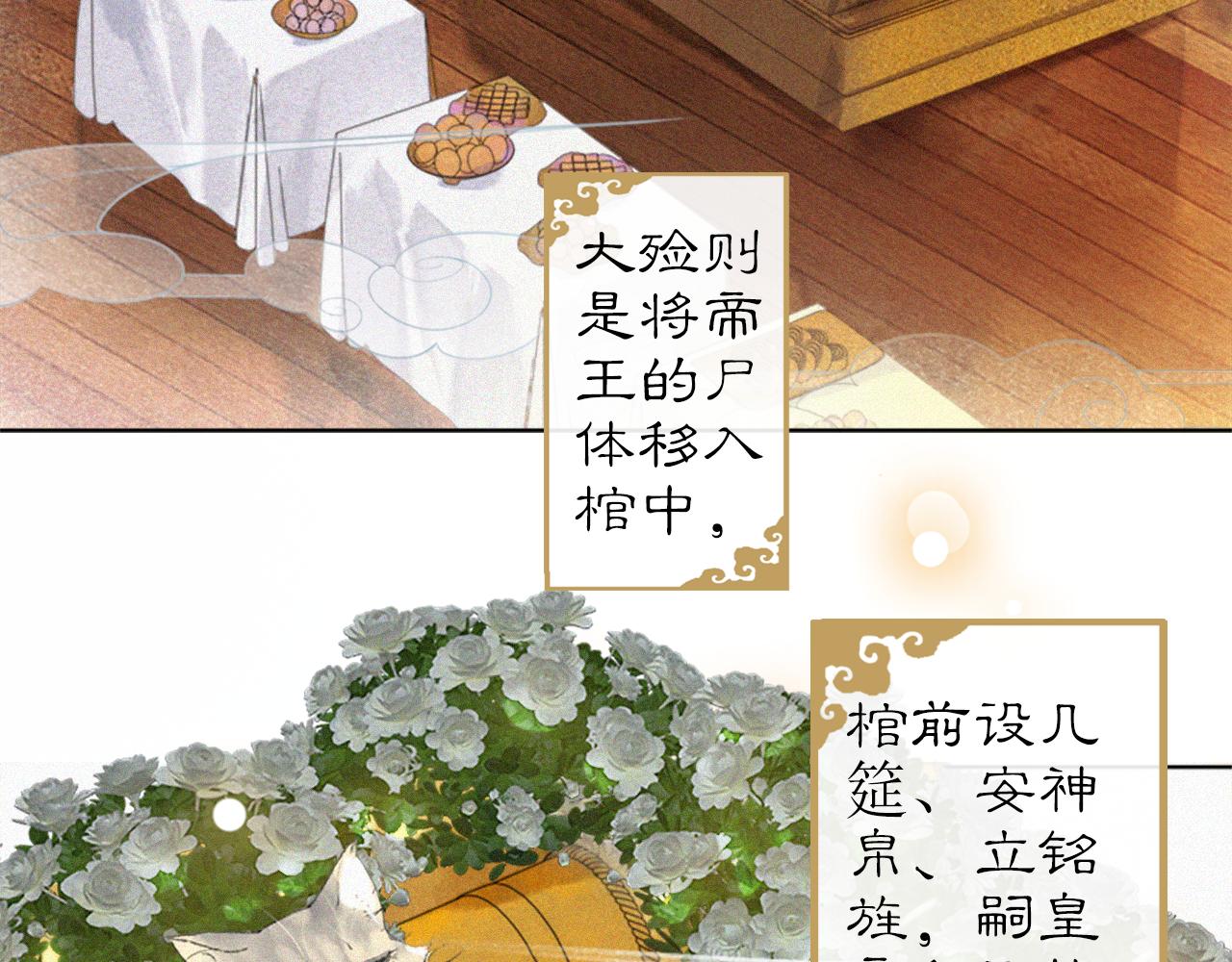 第15话 见证移宫案！22