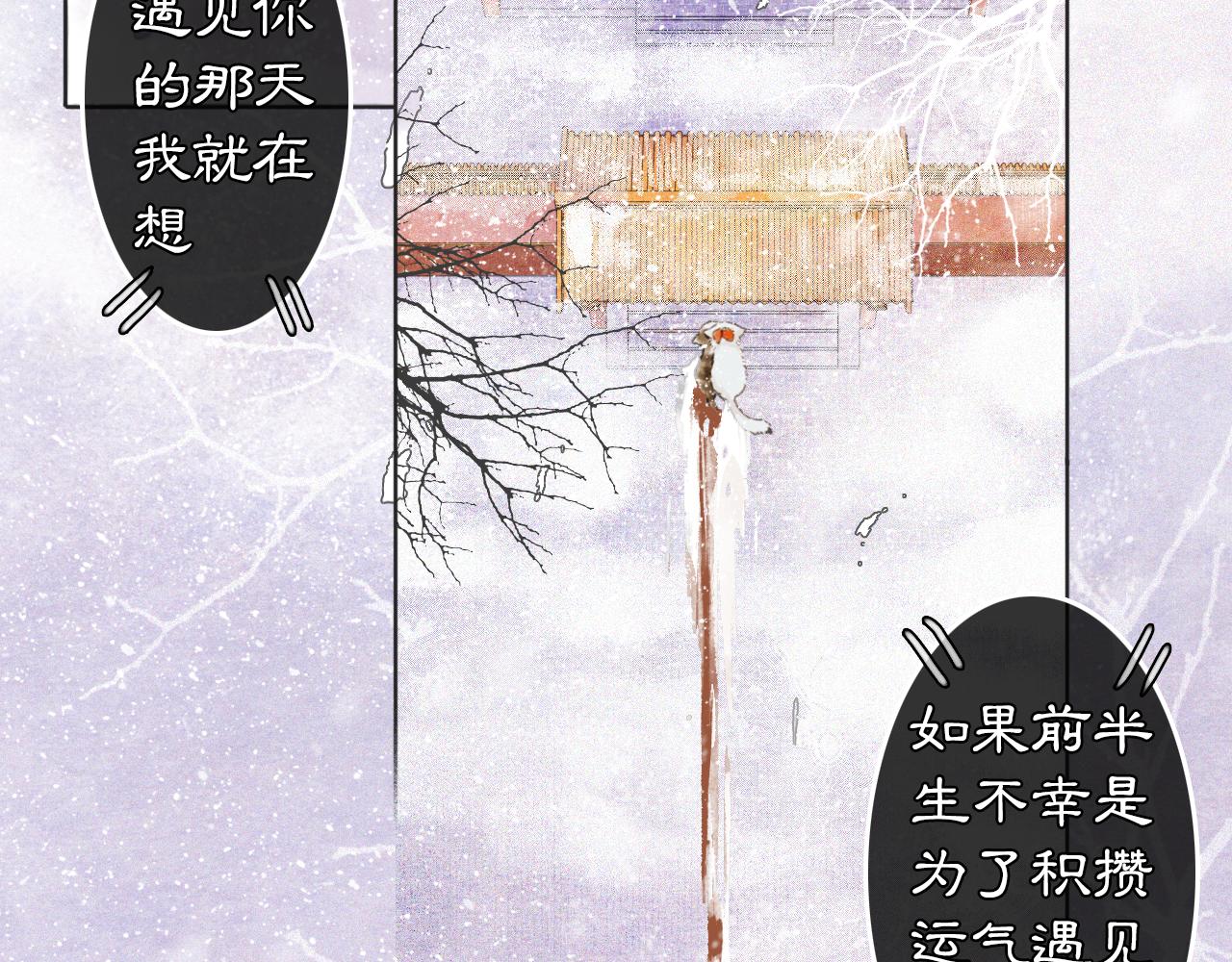 番外 小仔的冬天55