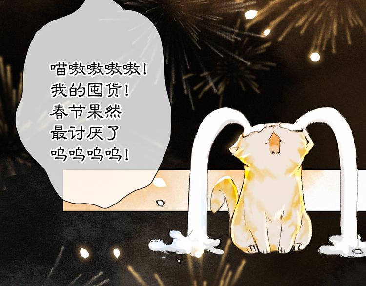 番外3 第一个春节58