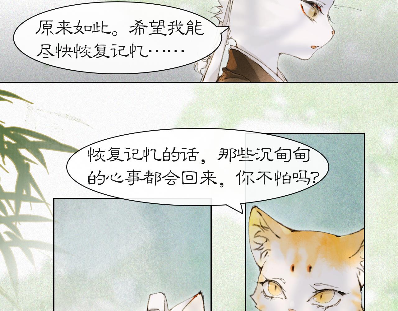 第32话  又见大鱼12