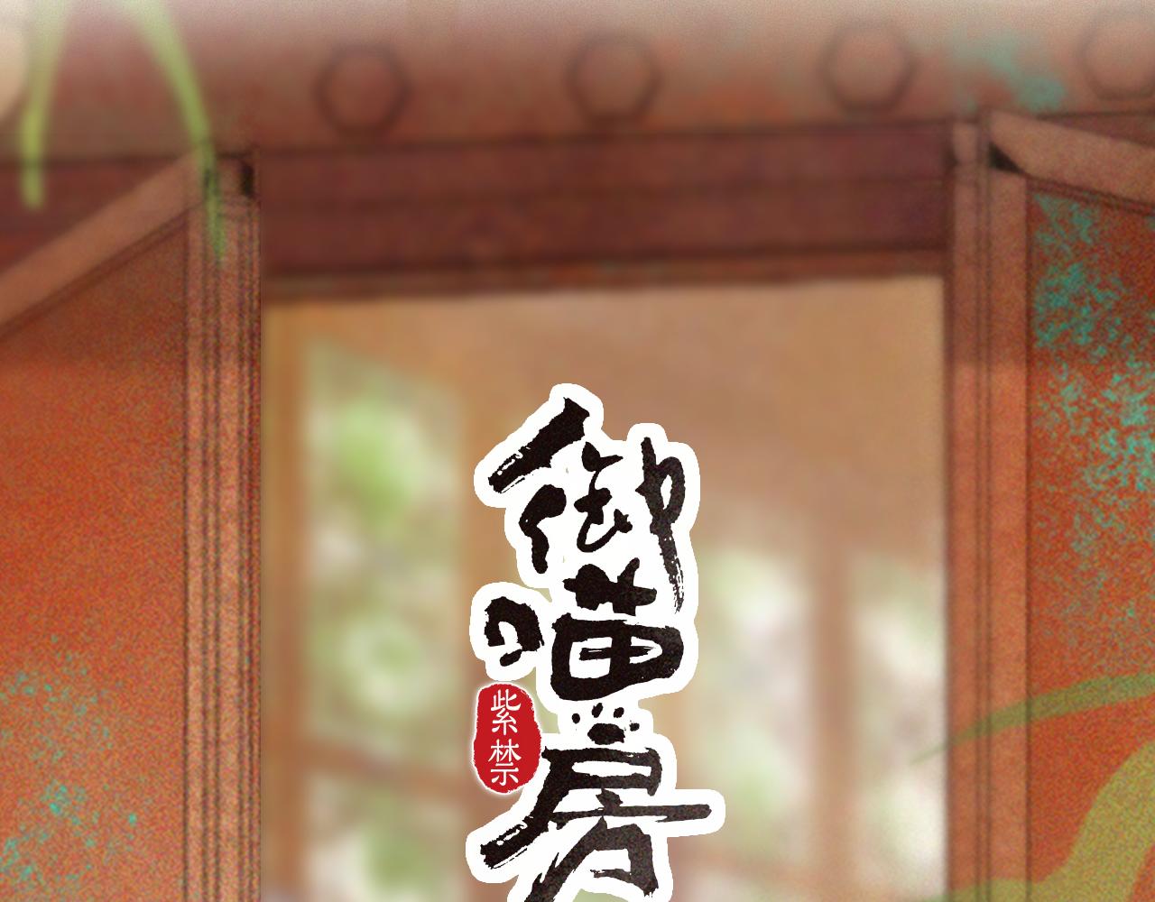 第16话 公公冲鸭！2