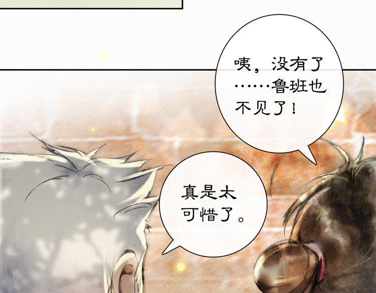番外 鲁班小超人43