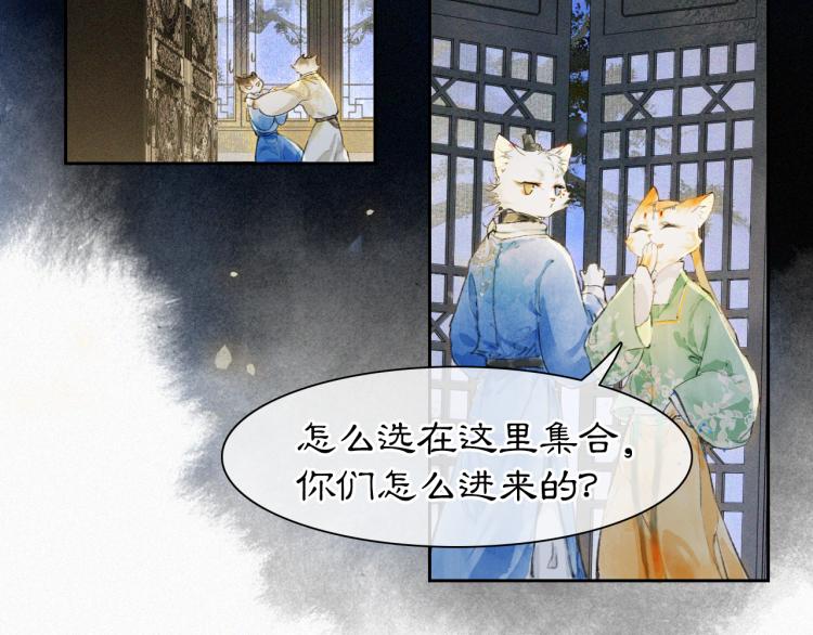第9话 御喵会议！25
