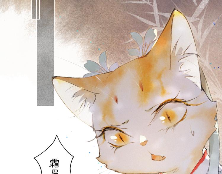 第36话 太子与霜眉的对峙0