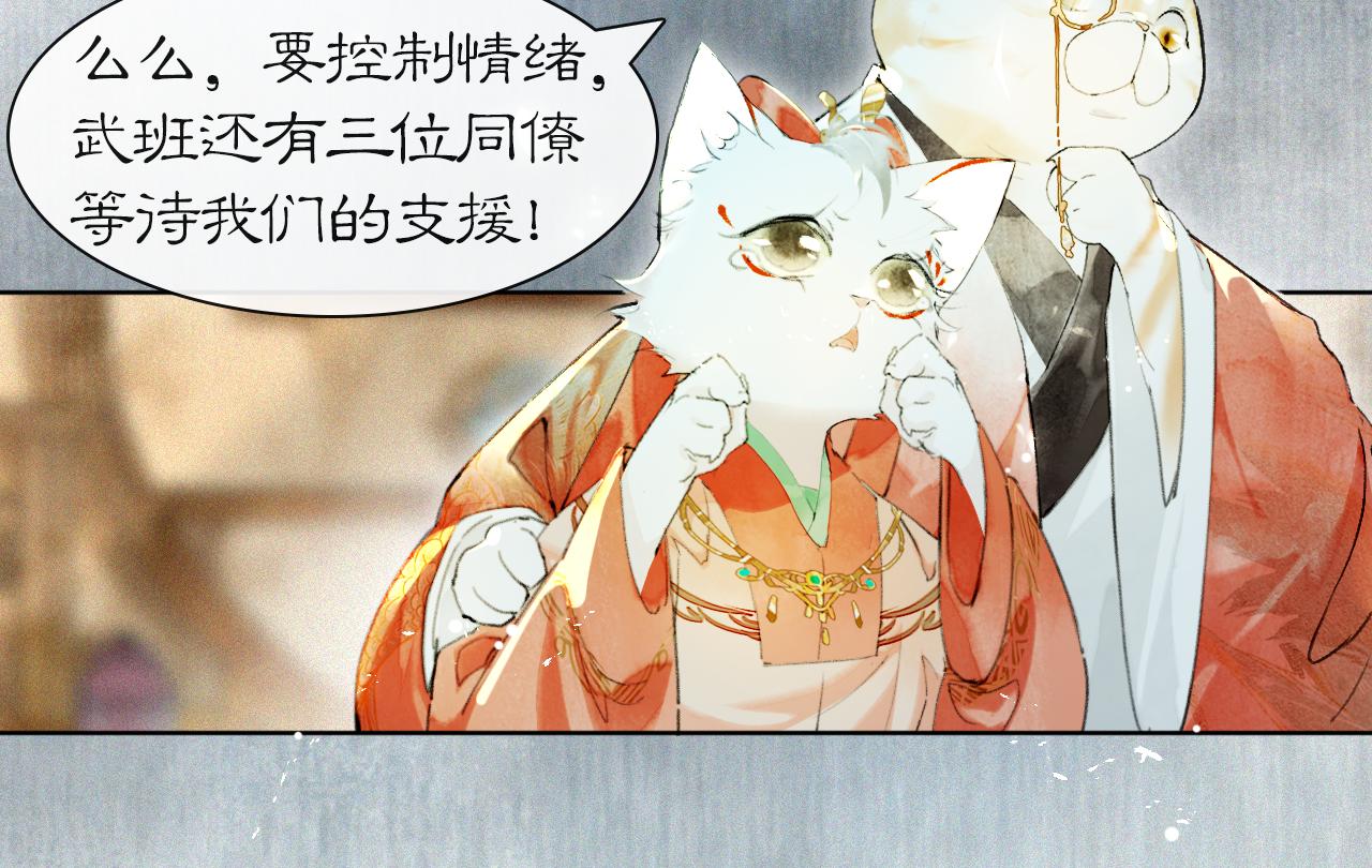 第43话霜眉垂危26