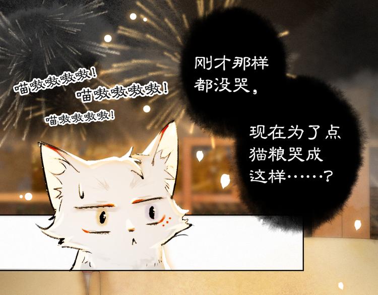 番外3 第一个春节59