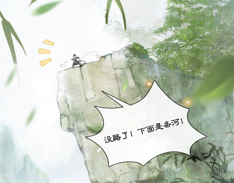 第14话 有敌来袭？26