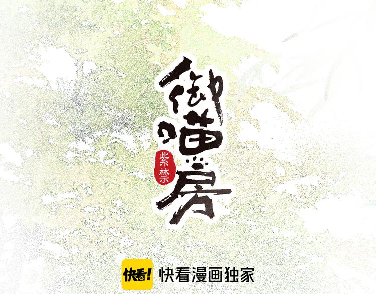 第25话 乌淼的计划4