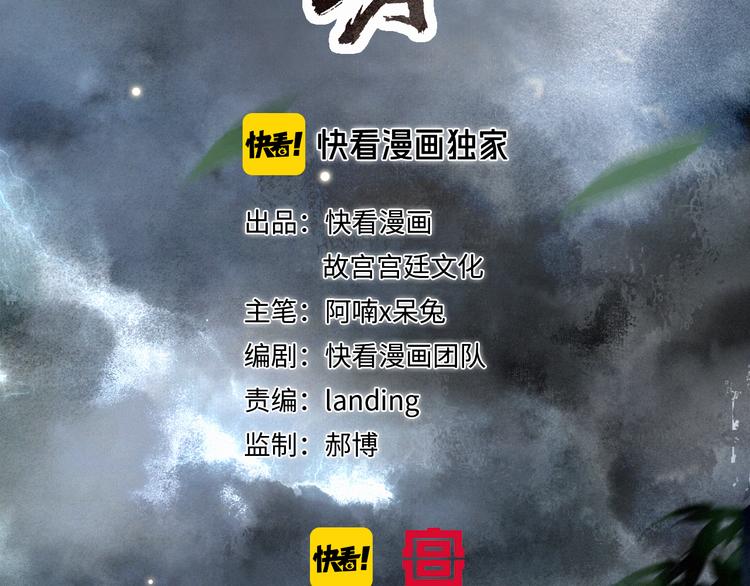 第33话 交给你了——平安4
