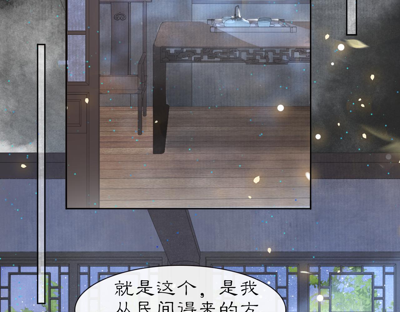 第29话 霜眉失忆！7