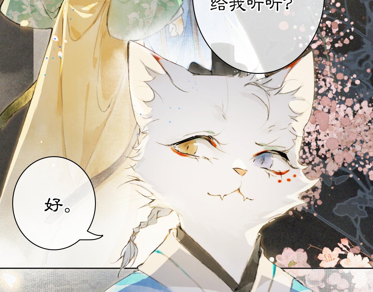 第10话 药柜有诡？19