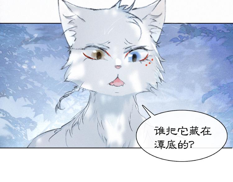 第21话 寻回三秋杯50