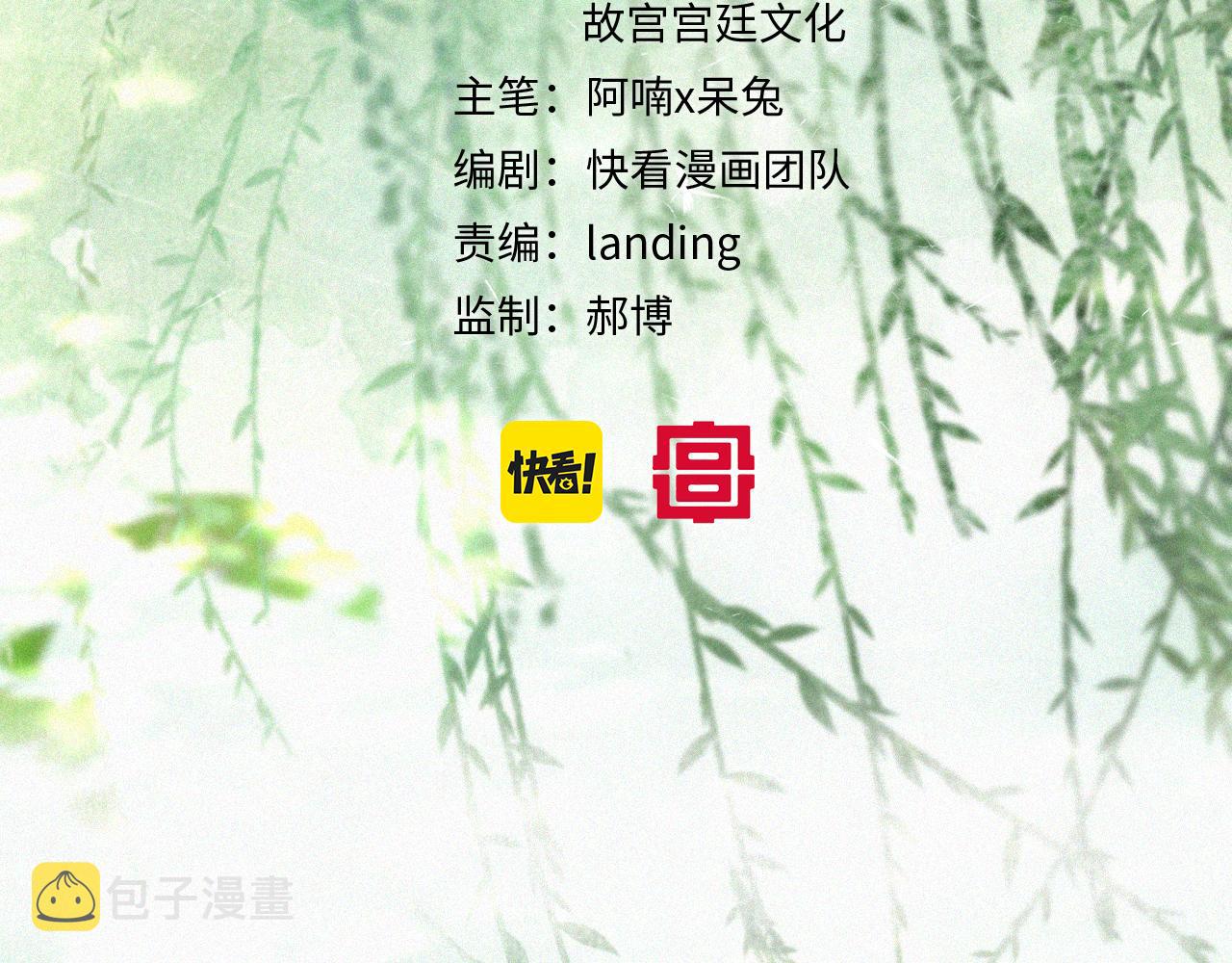 第34话 吴忧的回忆4