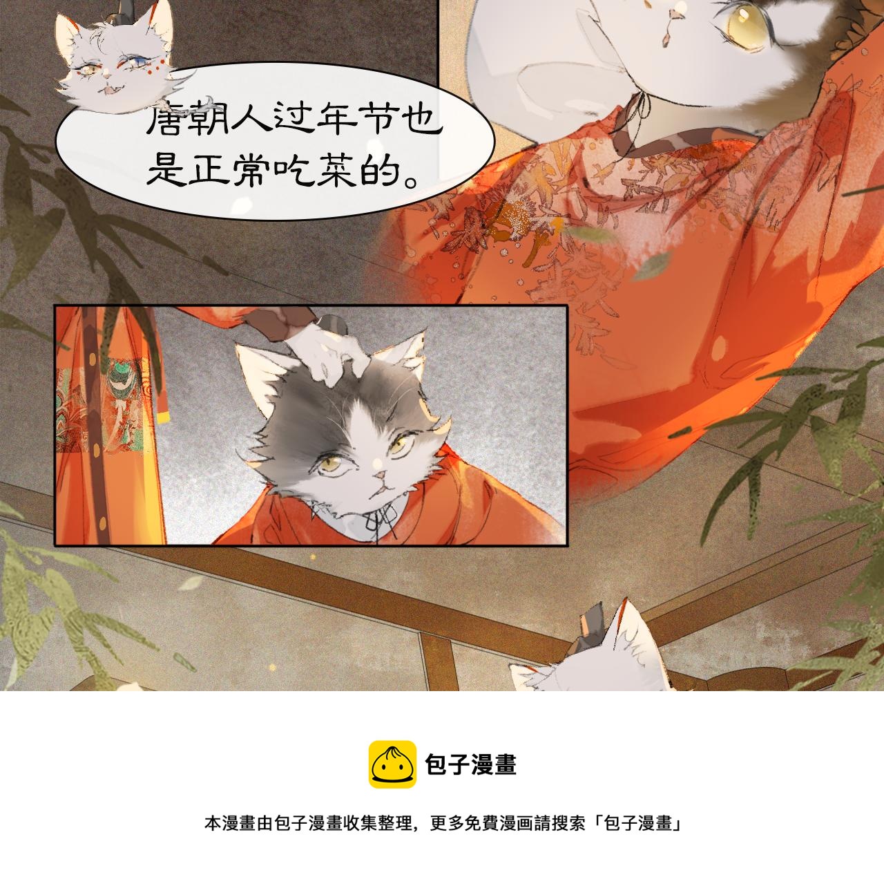 番外 虎年唐朝·下16