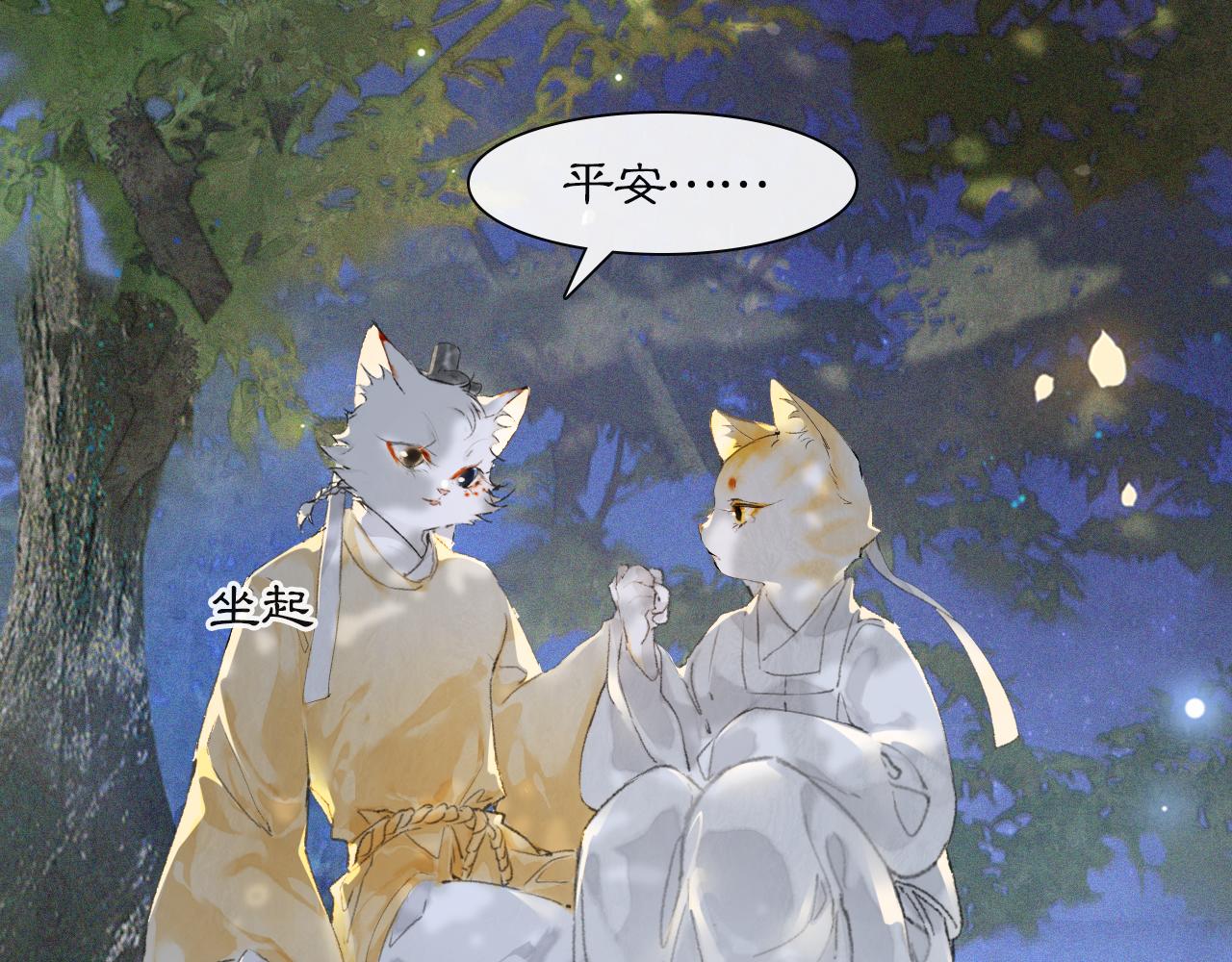 第20话 星空下的反省30