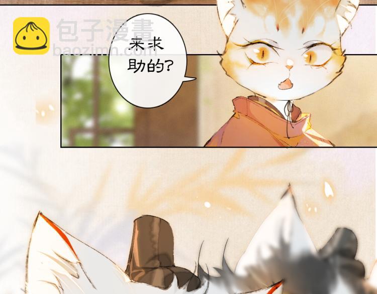 第1话 意外穿越83