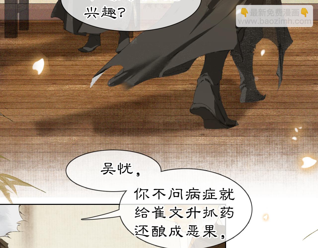 第38话扎心！28