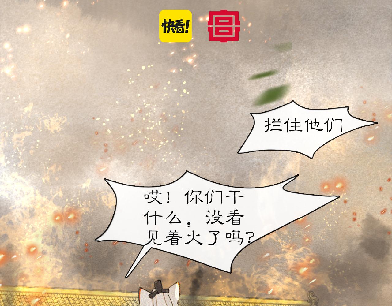 第19话 “不存在”的吴忧4