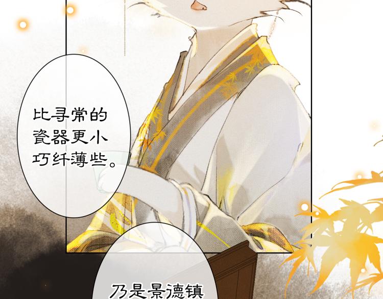第34话 三秋杯再现！31