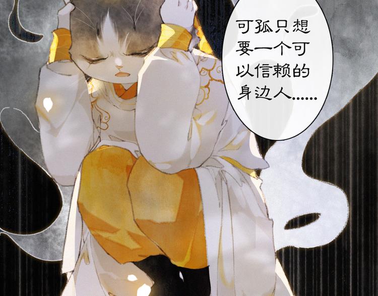 第36话 太子与霜眉的对峙65